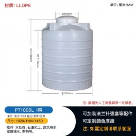 重庆塑料水塔储罐 1吨平底水箱 厂家批发